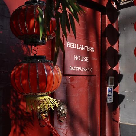 베이징 Red Lantern House 호스텔 외부 사진
