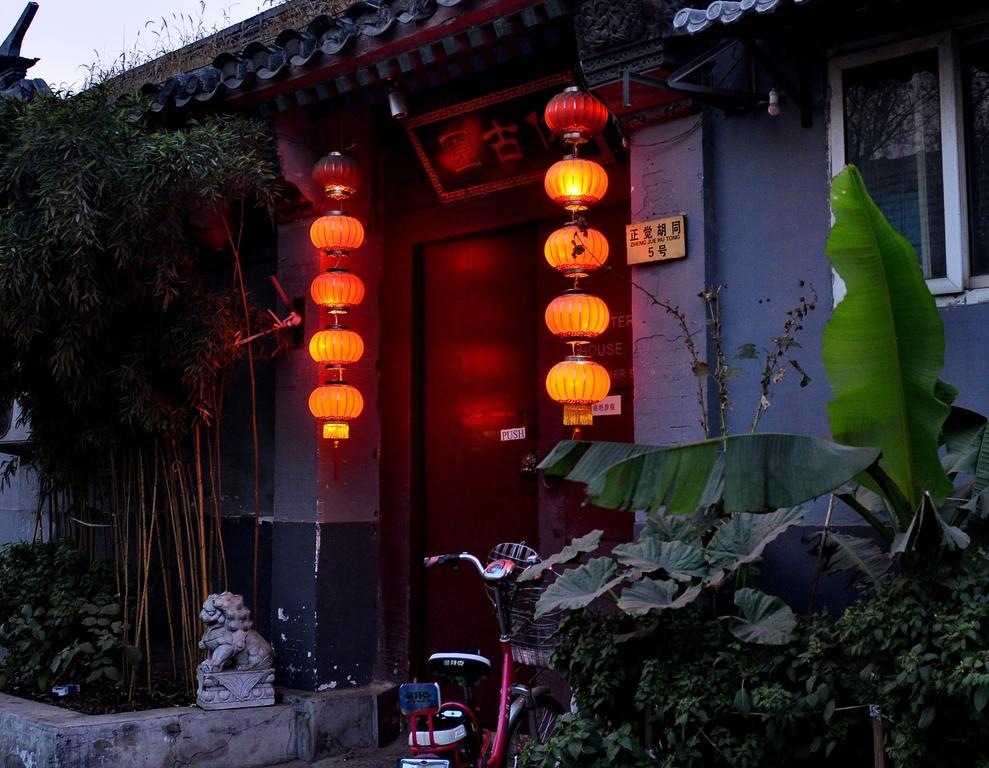 베이징 Red Lantern House 호스텔 외부 사진